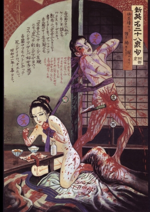 [Maruo Suehiro, Hanawa Kazuichi] Bloody Ukiyo-e in 1866 & 1988  - Page 36