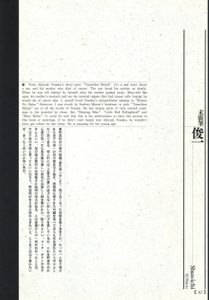 [Maruo Suehiro, Hanawa Kazuichi] Bloody Ukiyo-e in 1866 & 1988  - Page 38