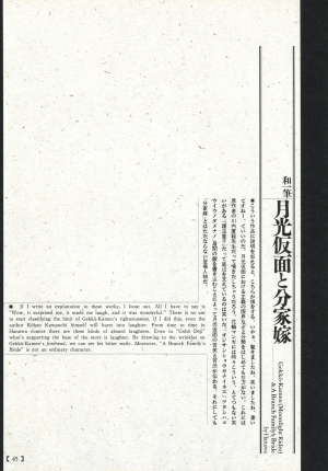 [Maruo Suehiro, Hanawa Kazuichi] Bloody Ukiyo-e in 1866 & 1988  - Page 41