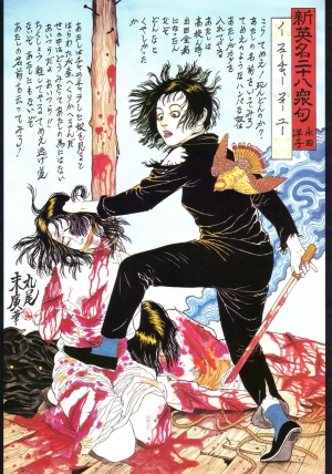 [Maruo Suehiro, Hanawa Kazuichi] Bloody Ukiyo-e in 1866 & 1988  - Page 43