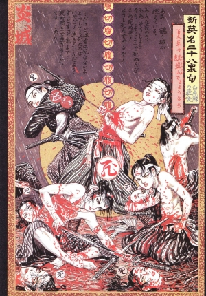 [Maruo Suehiro, Hanawa Kazuichi] Bloody Ukiyo-e in 1866 & 1988  - Page 44