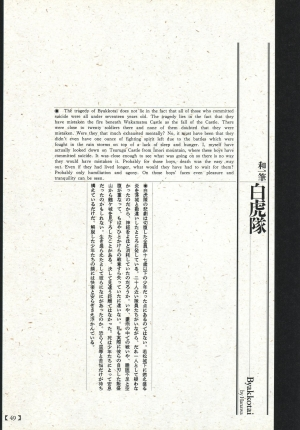 [Maruo Suehiro, Hanawa Kazuichi] Bloody Ukiyo-e in 1866 & 1988  - Page 45