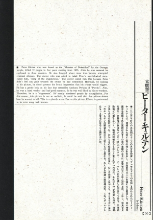 [Maruo Suehiro, Hanawa Kazuichi] Bloody Ukiyo-e in 1866 & 1988  - Page 46