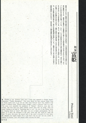 [Maruo Suehiro, Hanawa Kazuichi] Bloody Ukiyo-e in 1866 & 1988  - Page 49