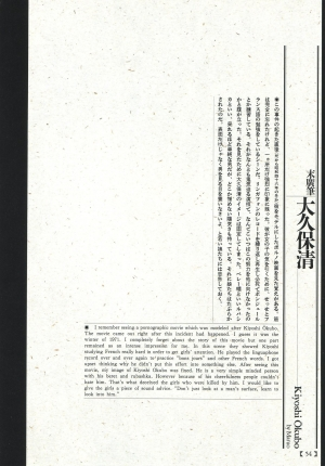 [Maruo Suehiro, Hanawa Kazuichi] Bloody Ukiyo-e in 1866 & 1988  - Page 50