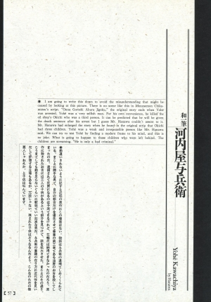 [Maruo Suehiro, Hanawa Kazuichi] Bloody Ukiyo-e in 1866 & 1988  - Page 53