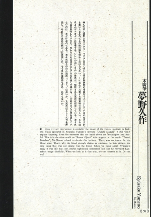 [Maruo Suehiro, Hanawa Kazuichi] Bloody Ukiyo-e in 1866 & 1988  - Page 54