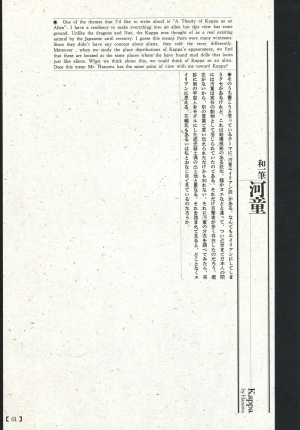 [Maruo Suehiro, Hanawa Kazuichi] Bloody Ukiyo-e in 1866 & 1988  - Page 57