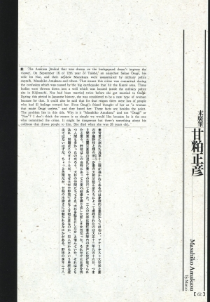 [Maruo Suehiro, Hanawa Kazuichi] Bloody Ukiyo-e in 1866 & 1988  - Page 58