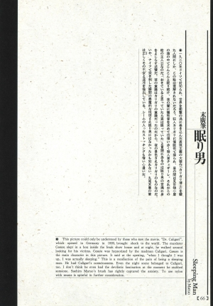 [Maruo Suehiro, Hanawa Kazuichi] Bloody Ukiyo-e in 1866 & 1988  - Page 62