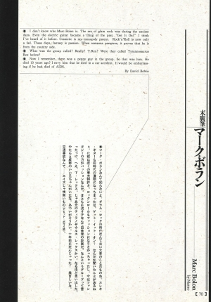 [Maruo Suehiro, Hanawa Kazuichi] Bloody Ukiyo-e in 1866 & 1988  - Page 66