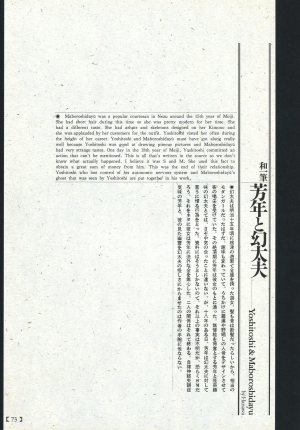 [Maruo Suehiro, Hanawa Kazuichi] Bloody Ukiyo-e in 1866 & 1988  - Page 69