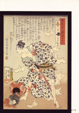 [Maruo Suehiro, Hanawa Kazuichi] Bloody Ukiyo-e in 1866 & 1988  - Page 74