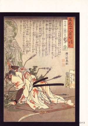 [Maruo Suehiro, Hanawa Kazuichi] Bloody Ukiyo-e in 1866 & 1988  - Page 82