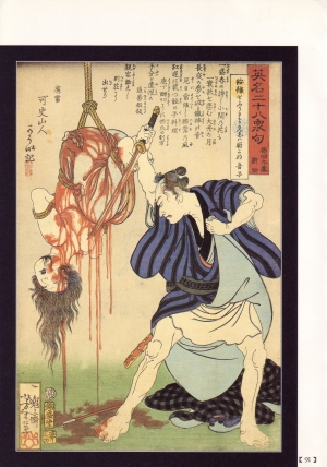 [Maruo Suehiro, Hanawa Kazuichi] Bloody Ukiyo-e in 1866 & 1988  - Page 86