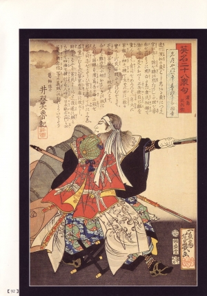 [Maruo Suehiro, Hanawa Kazuichi] Bloody Ukiyo-e in 1866 & 1988  - Page 87