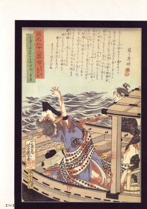 [Maruo Suehiro, Hanawa Kazuichi] Bloody Ukiyo-e in 1866 & 1988  - Page 89