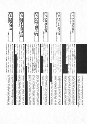 [Maruo Suehiro, Hanawa Kazuichi] Bloody Ukiyo-e in 1866 & 1988  - Page 104