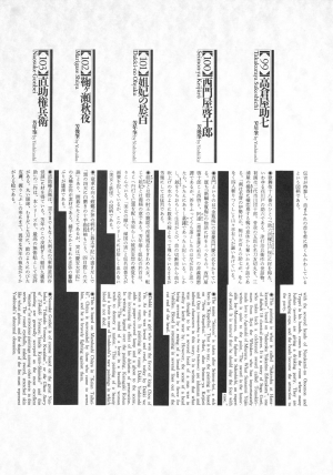 [Maruo Suehiro, Hanawa Kazuichi] Bloody Ukiyo-e in 1866 & 1988  - Page 105