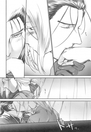 (C96) [Kyusuisei Polymer (Kyusui)] Yoru ni Oborenu Hoshizora | A Sky of Unfading Stars (Arslan Senki) [English] [alparslan] - Page 10