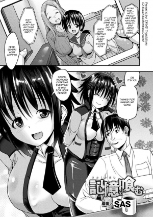 [SAS] Kioku wo Hamu (Bessatsu Comic Unreal Tasha Henshin Shite Narisumashi Yuuwaku Hen Vol. 2) [English] [DKKMD Translations] [Digital] - Page 2