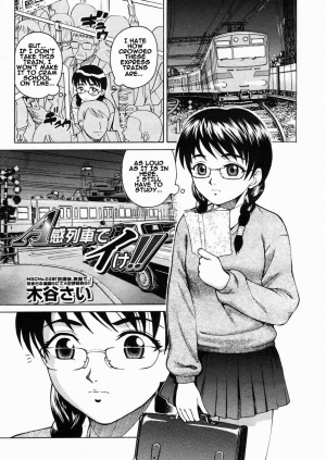 [Kitani Sai] A-kan Ressha de Ike!! (Comic Megastore-H 2005-01) [English] - Page 2