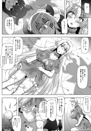 (C94) [C.R's NEST (C.R)] Daniku Elf to Marunomikan (Isekai Maou to Shoukan Shoujo no Dorei Majutsu) [English] - Page 17
