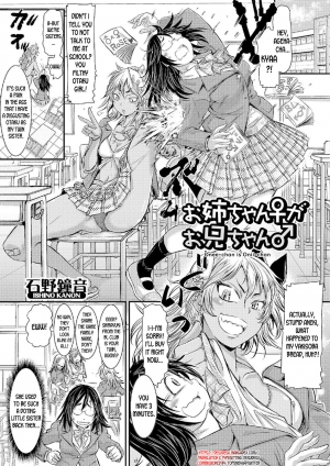  [Ishino Kanon] Onee-chan ga Onii-chan | Onee-chan is Onii-chan (Futanari Secrosse!!) [English] [desudesu]  - Page 2