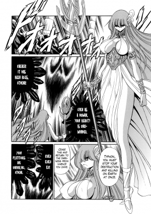 (COMIC1☆6) [Circle Taihei-Tengoku (Horikawa Gorou)] Athena no Nikutsubo | Athena's Flesh Sleeve (Saint Seiya)  [English] [EHCOVE] - Page 16