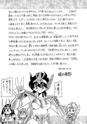 (COMIC1☆6) [Circle Taihei-Tengoku (Horikawa Gorou)] Athena no Nikutsubo | Athena's Flesh Sleeve (Saint Seiya)  [English] [EHCOVE] - Page 59