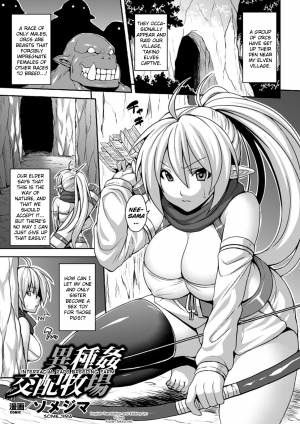 [Somejima] Ishu Kan Kouhai Bokujou | Interracial Rape Breeding Farm (Bessatsu Comic Unreal Ningen Bokujou Hen Vol. 2) [English] {Kizlan} [Digital] - Page 2