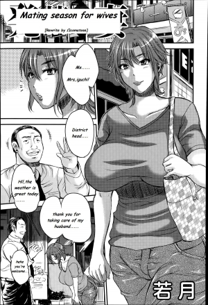  Mating season for wives [English] [Rewrite] [Ωcomatose] - Page 2