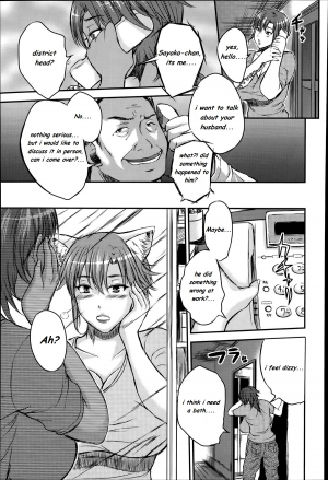  Mating season for wives [English] [Rewrite] [Ωcomatose] - Page 6