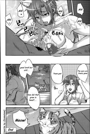  Mating season for wives [English] [Rewrite] [Ωcomatose] - Page 21
