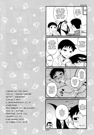 (Shota Scratch 27) [Yabure Kabure (Agemon)] Uwasa no Onii-san (Fullmetal Alchemist) [English] {Shotachan} - Page 30