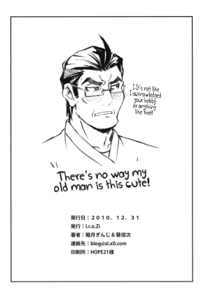 (C79) [i.r.o.Zi (Mutsuki Ginji, Aoi Shinji)] Urusai wane Norou wayo (Ore no Imouto ga Konna ni Kawaii Wake ga nai) [English] [Kamikakushi] - Page 26