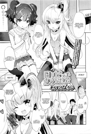 [Sorimura Youji] Loli Bitch Counseling (Girls forM Vol. 11) [English] [CGrascal] - Page 2