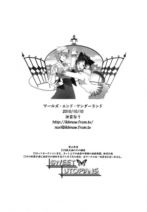 (SPARK5) [Ikebukuro Now (Norikuro)] World's End Wonderland (Durarara!!) [English] [Mokkachi] - Page 37