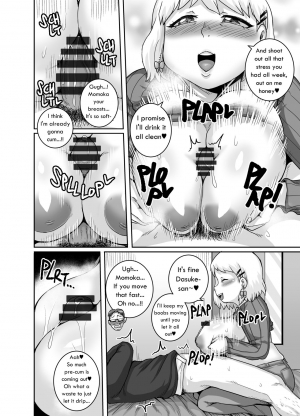 [Juna Juna Juice] Please love me PLUS-Size♥  - Page 7