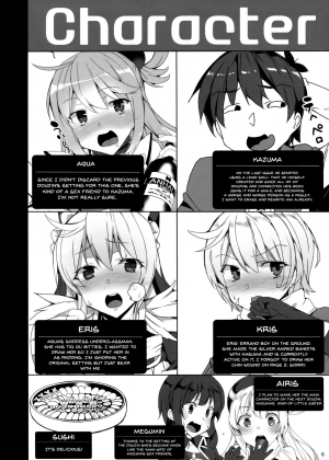 (C93) [Waffle Doumeiken (Tanaka Decilitre)] Kono Subarashii Megami-tachi to 3P o! (Kono Subarashii Sekai ni Syukufuku o!) [English] [Doujins.com] - Page 4