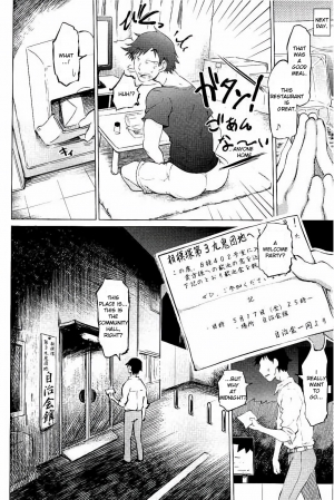 [Marukidou] SM Apartment ~Maso Mesu Heaven~ [English][Toyo Trans] - Page 12