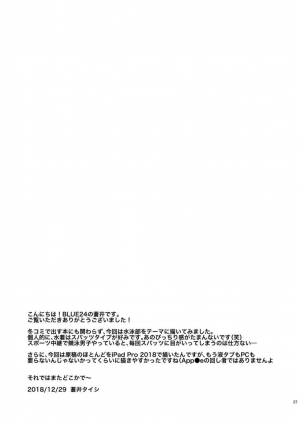 [BLUE24 (Aoi Taishi)] Ore to Coach no Tokubetsu Menu | My Special Menu With the Coach [Digital] [English] [Anzu] - Page 21