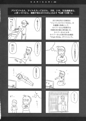 (CT20) [Alemateorema (Kobayashi Youkoh)] GARIGARI 44 (Fate/stay night) [English] [SaHa] - Page 5