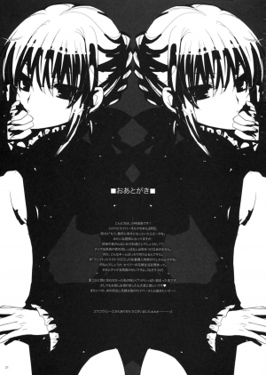 (CT20) [Alemateorema (Kobayashi Youkoh)] GARIGARI 44 (Fate/stay night) [English] [SaHa] - Page 22