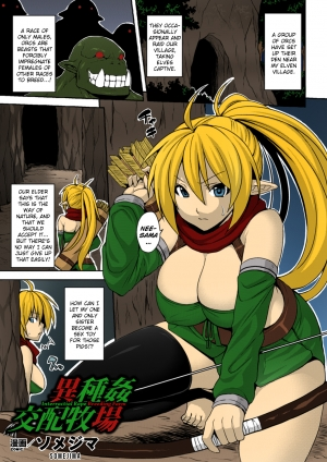 [Somejima] Ishu Kan Kouhai Bokujou | Interracial Rape Breeding Farm (Bessatsu Comic Unreal Ningen Bokujou Hen Vol. 2) [English] [Kizlan] [Colorized] [Digital] - Page 2
