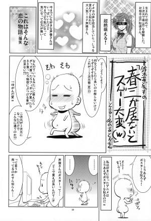 (COMIC1☆6) [GOLD RUSH (Suzuki Address)] Senpai no □□□□. (Ano Natsu de Matteru) [English] {doujin-moe.us} - Page 31