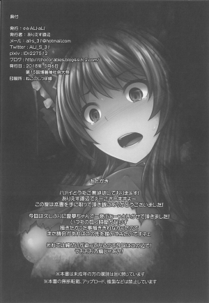 (Reitaisai 15) [e☆ALI-aL! (Ariesu Watanabe)] Gensou inkatamari (Touhou Project) [English] [constantly] - Page 16