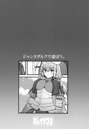 (C96) [Kireinabuta (Butachang)] Jeanne d'Arc de Asobou. (Fate/Grand Order) [English] [Otokonoko Scans] - Page 25