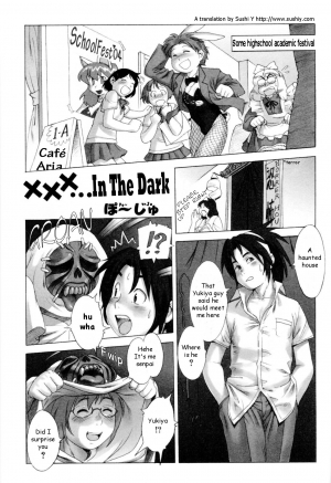  XXX...In The Dark (Shota, Yaoi) [ENG] - Page 2