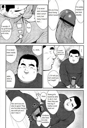 [Seizoh Ebisubashi] Personal Secrets [Eng] - Page 4